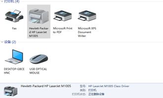 解决Windows 10系统中打印机设备无法删除的常见问题
